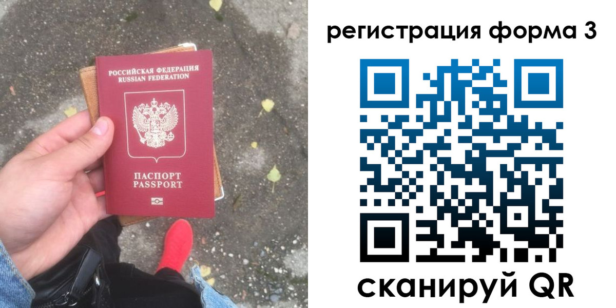прописка штамп в Севастополе